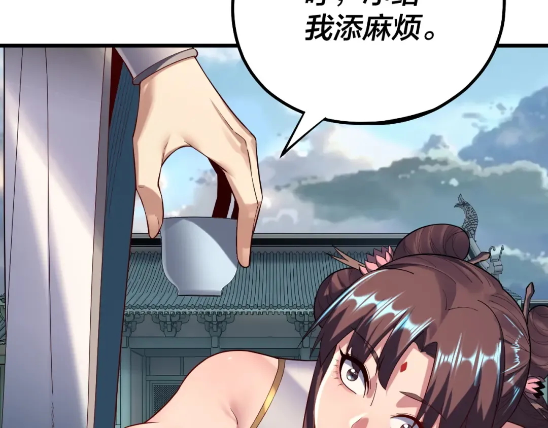 第147话 温柔刀 第10页