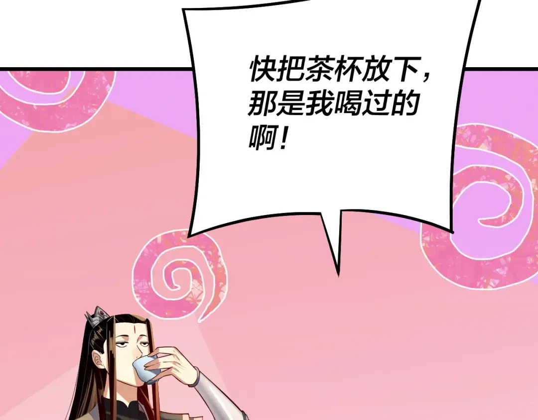 第147话 温柔刀 第12页