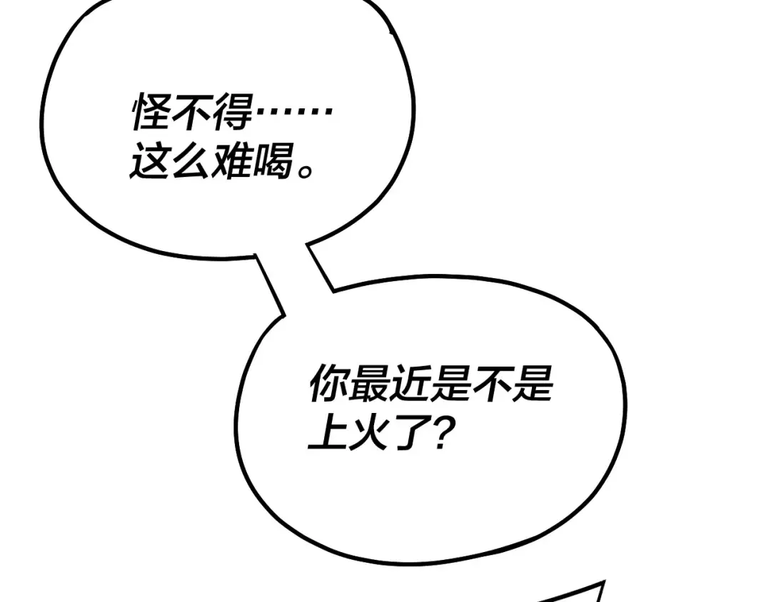 第147话 温柔刀 第14页