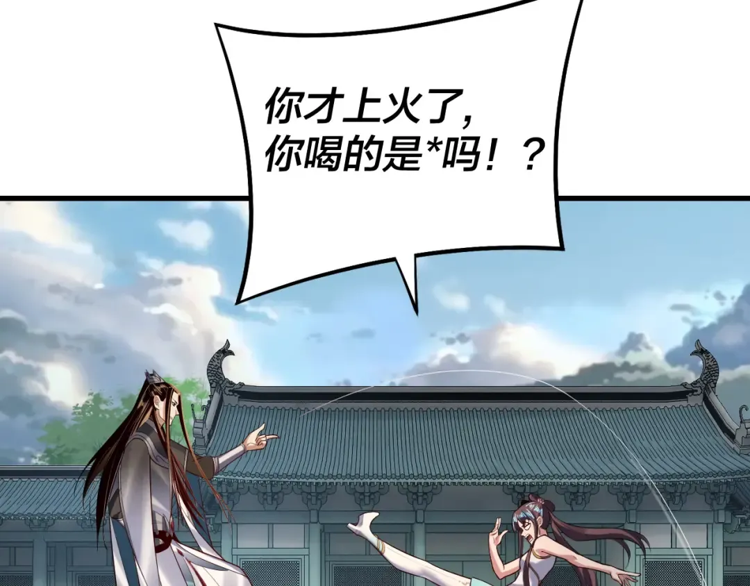 第147话 温柔刀 第15页