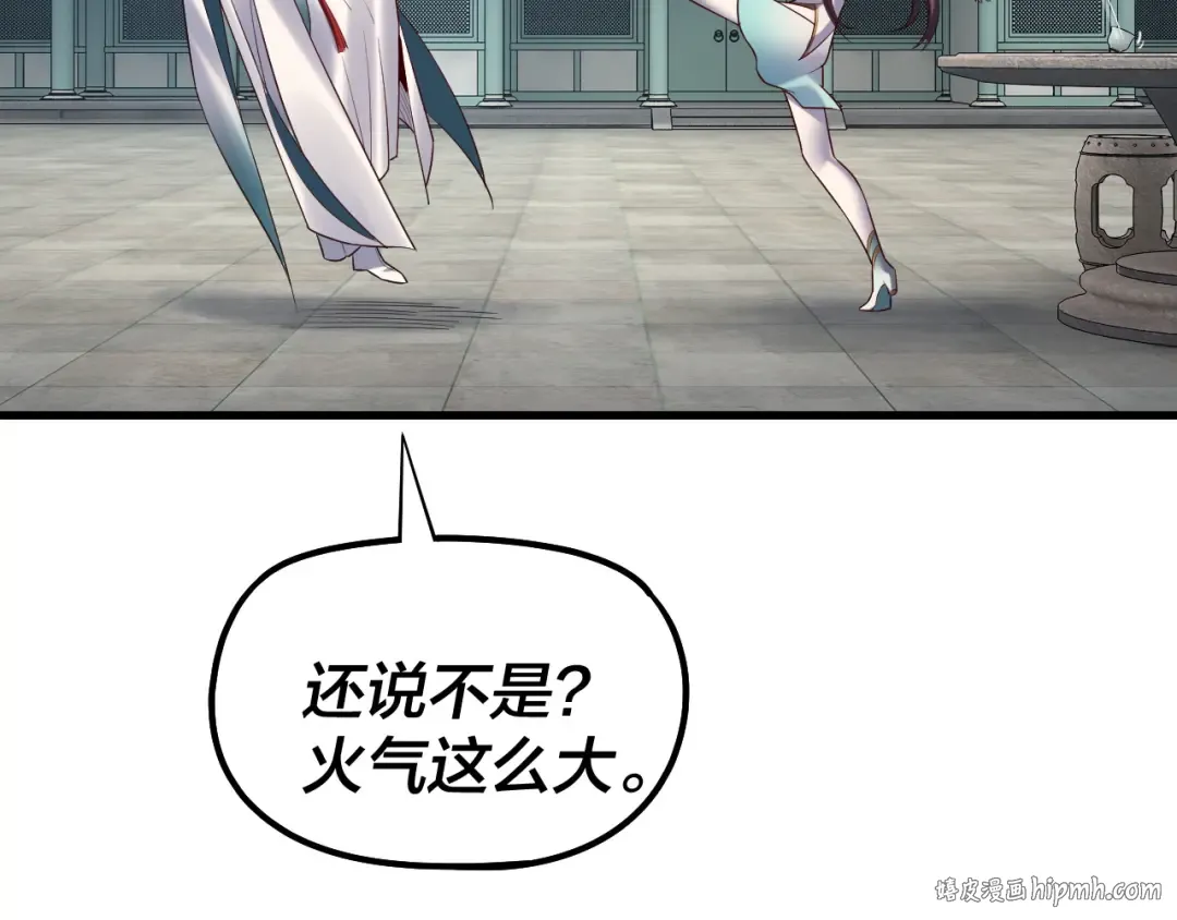 第147话 温柔刀 第16页