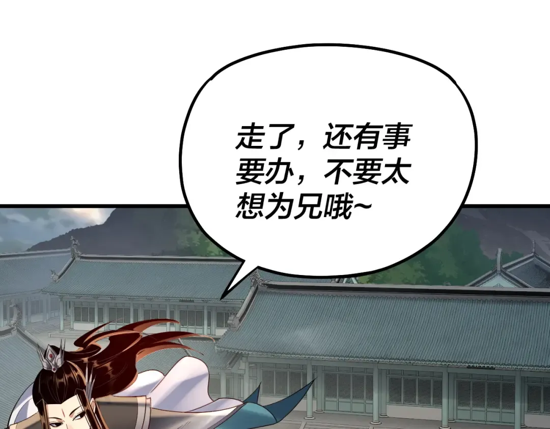 第147话 温柔刀 第17页