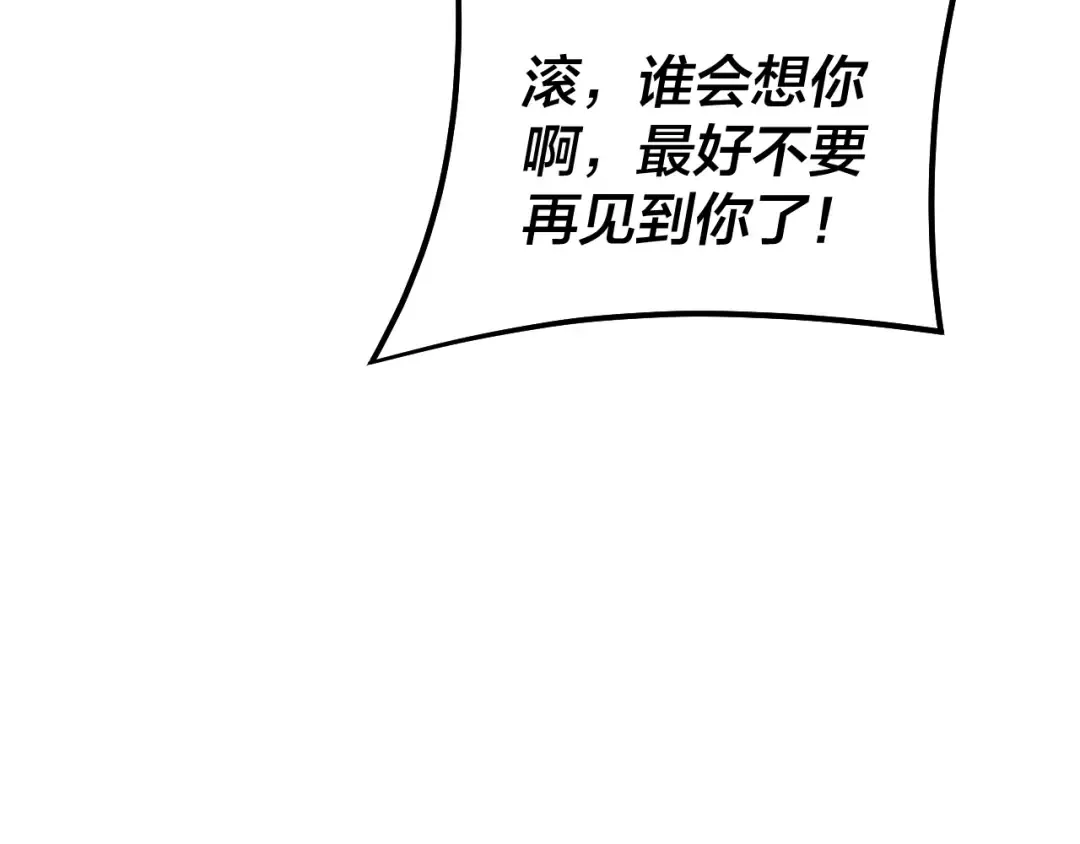 第147话 温柔刀 第19页