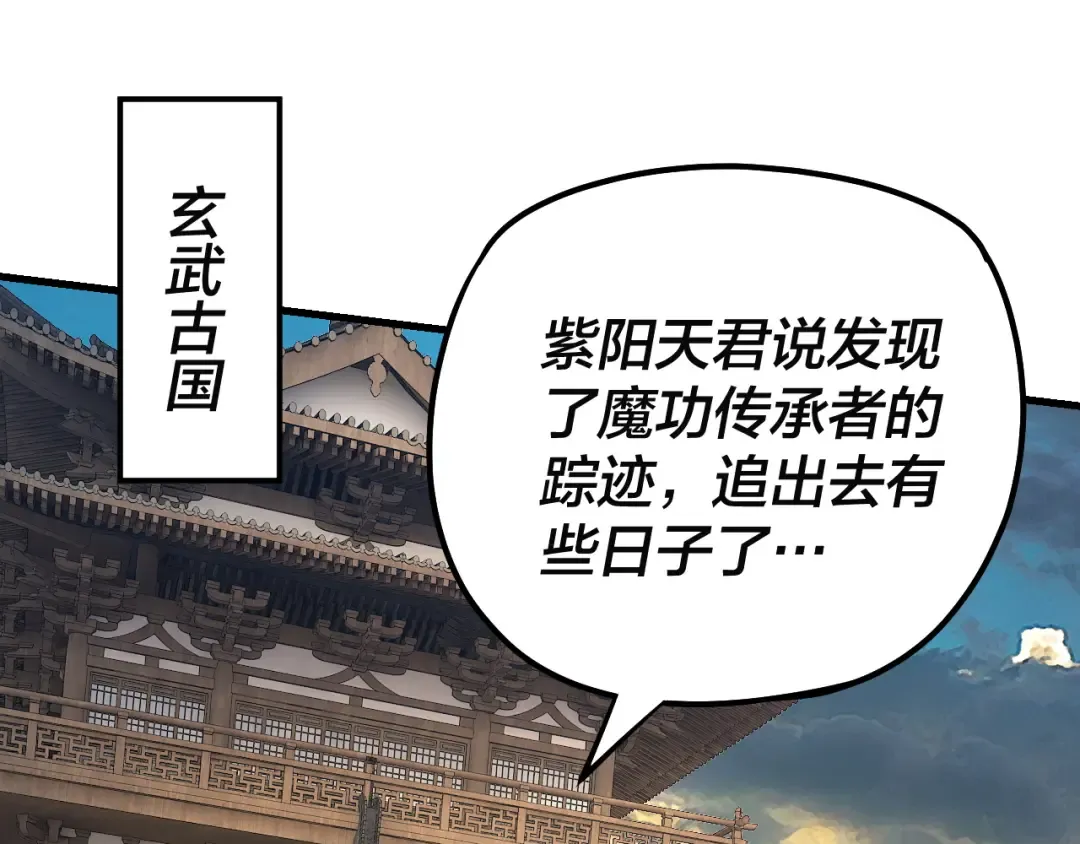 第147话 温柔刀 第20页