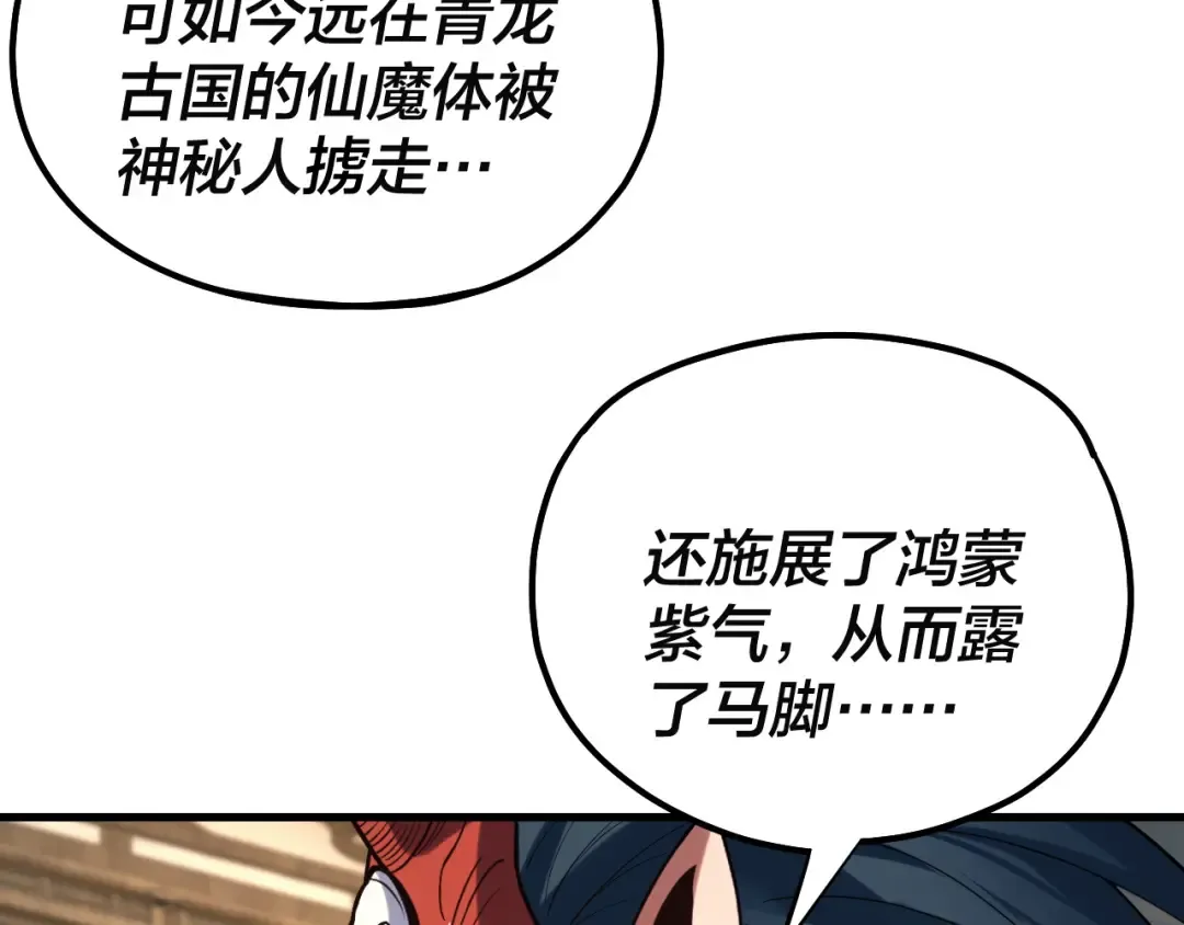 第147话 温柔刀 第22页