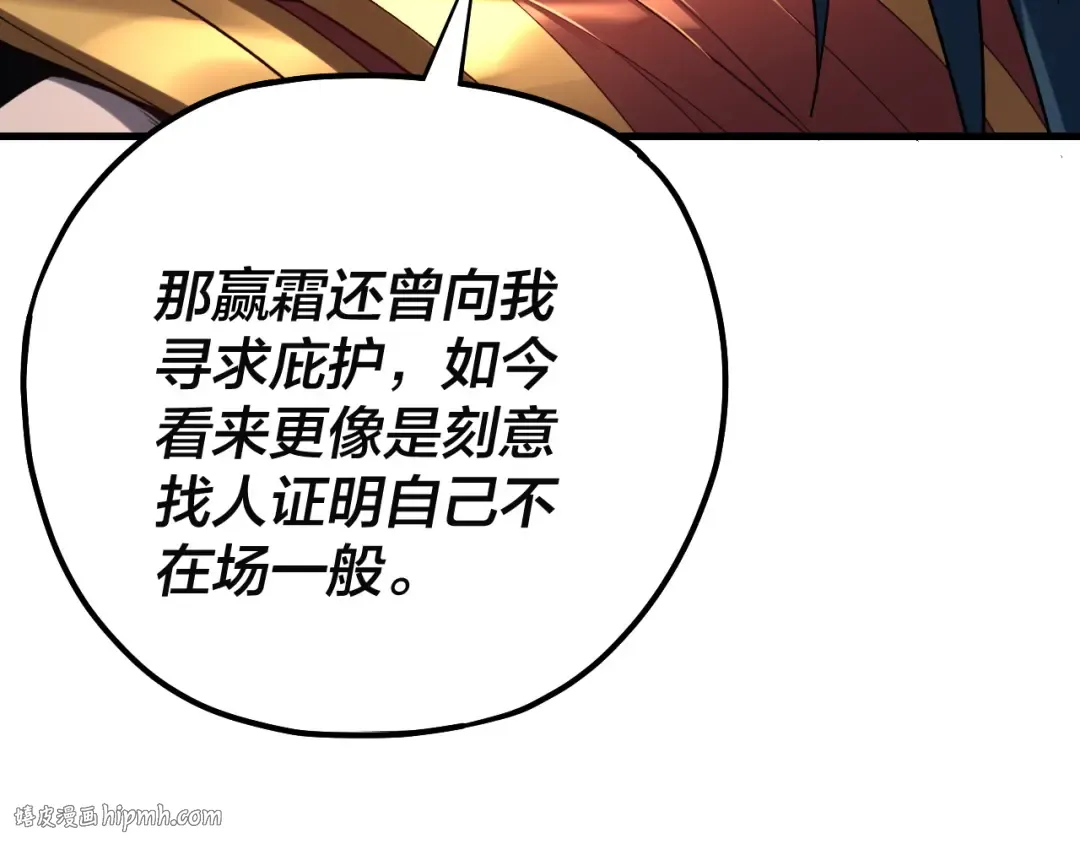 第147话 温柔刀 第24页