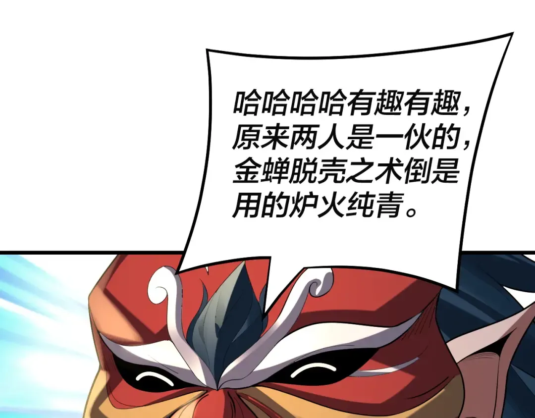 第147话 温柔刀 第26页