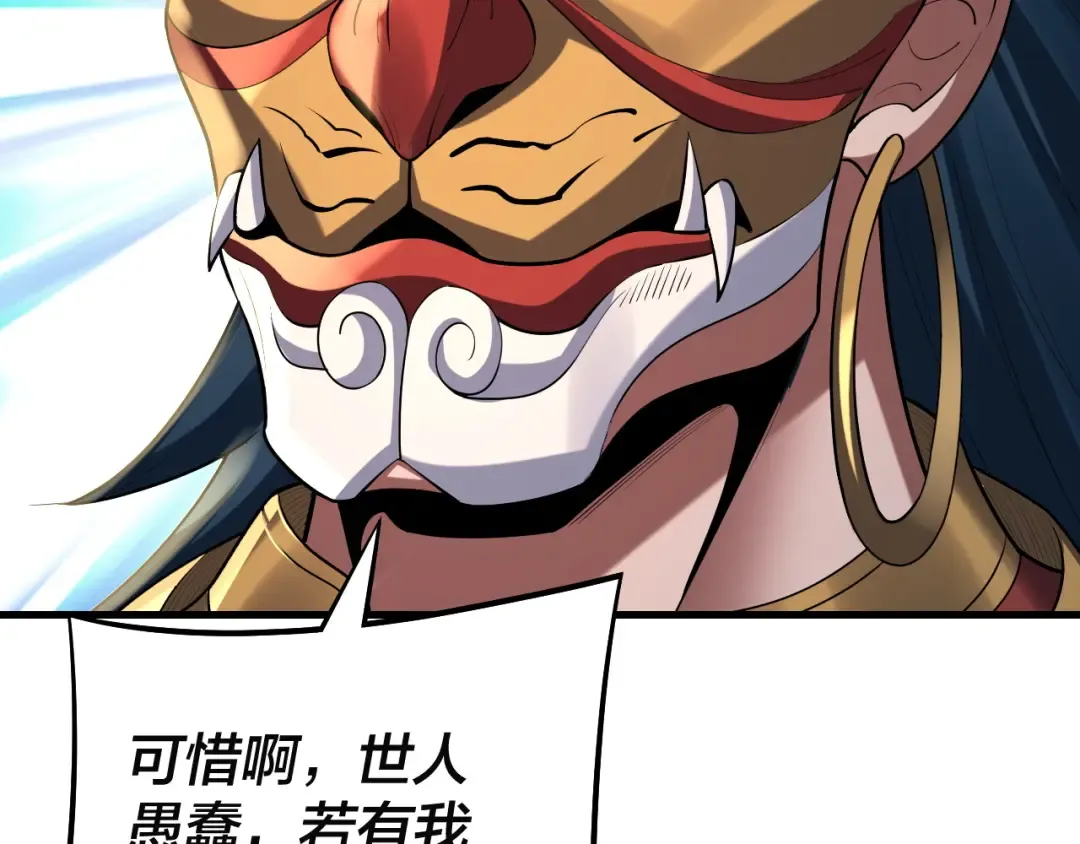 第147话 温柔刀 第27页