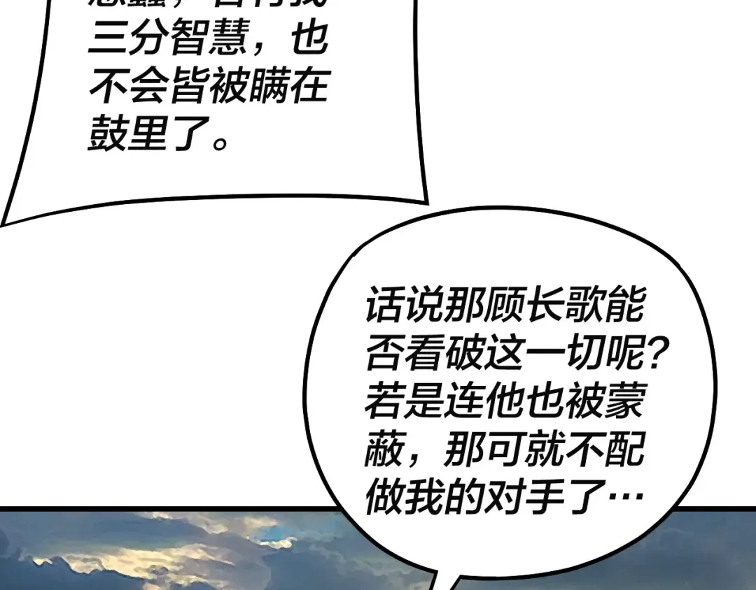 第147话 温柔刀 第28页