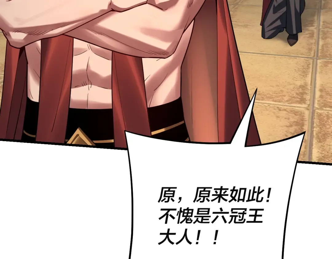 第147话 温柔刀 第30页