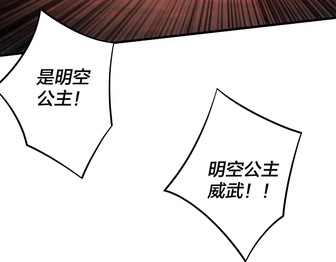 第147话 温柔刀 第38页