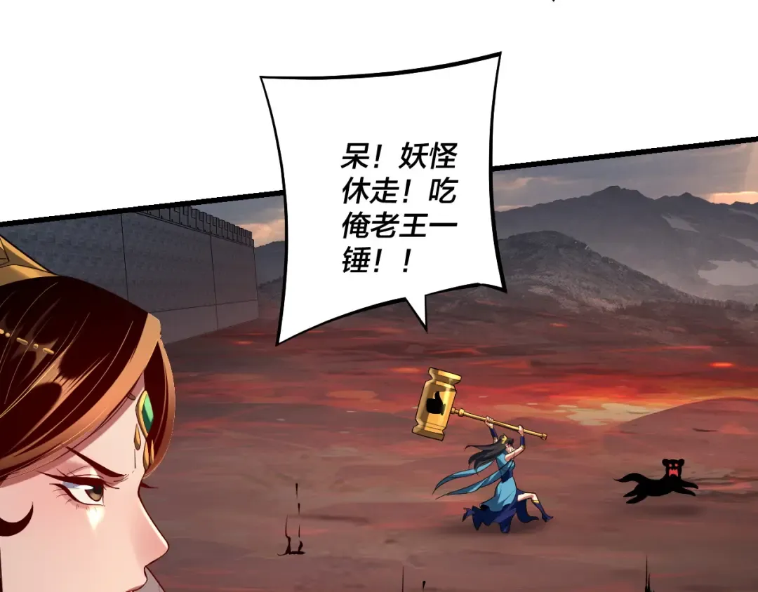 第147话 温柔刀 第39页