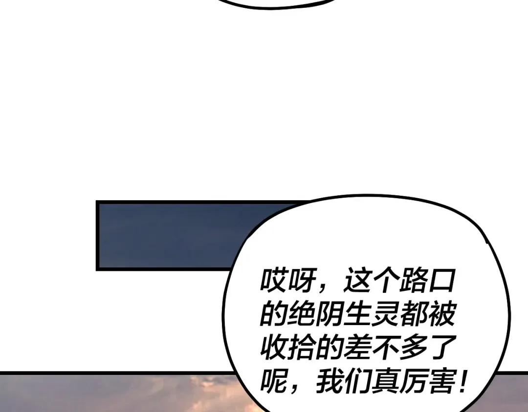 第147话 温柔刀 第41页