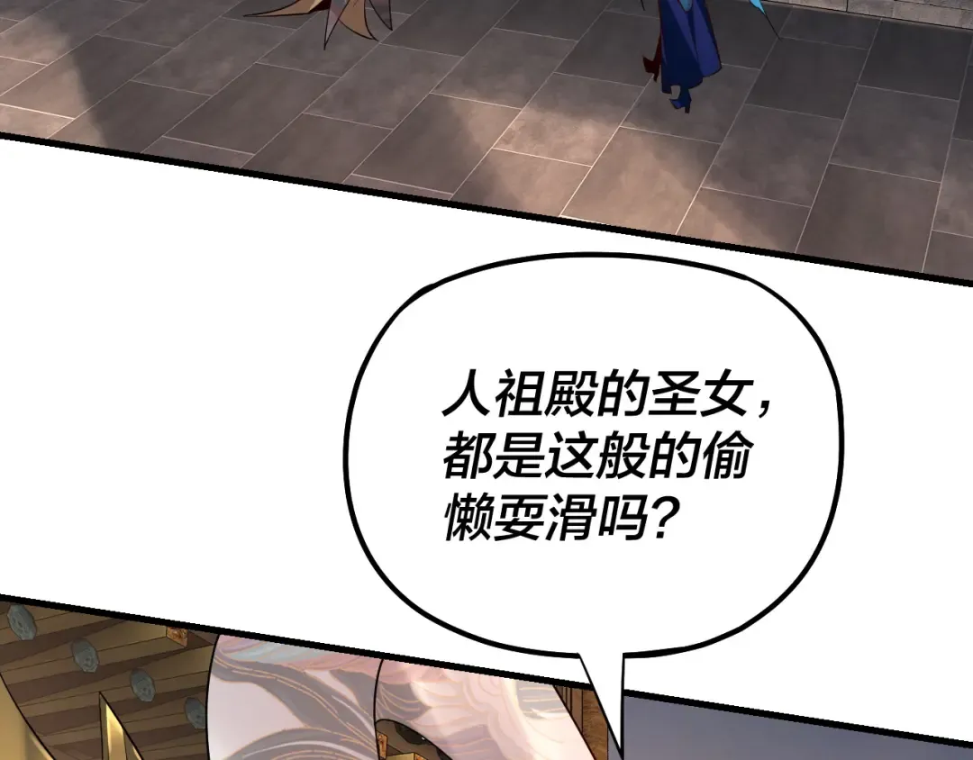 第147话 温柔刀 第43页