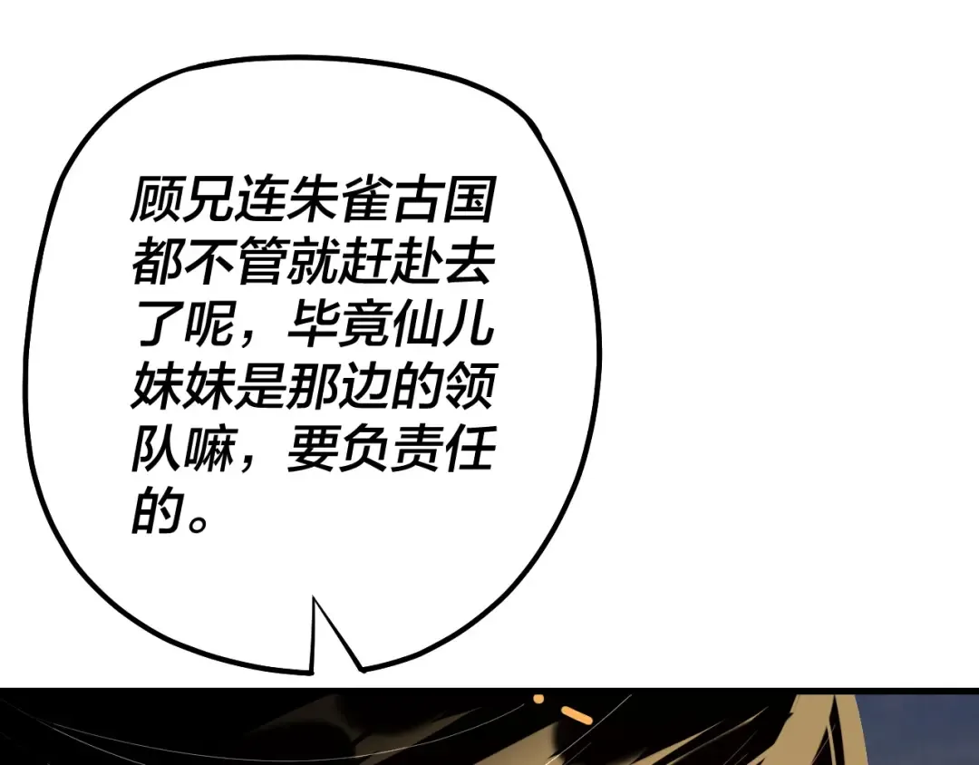 第147话 温柔刀 第46页