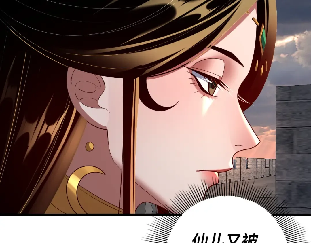 第147话 温柔刀 第47页
