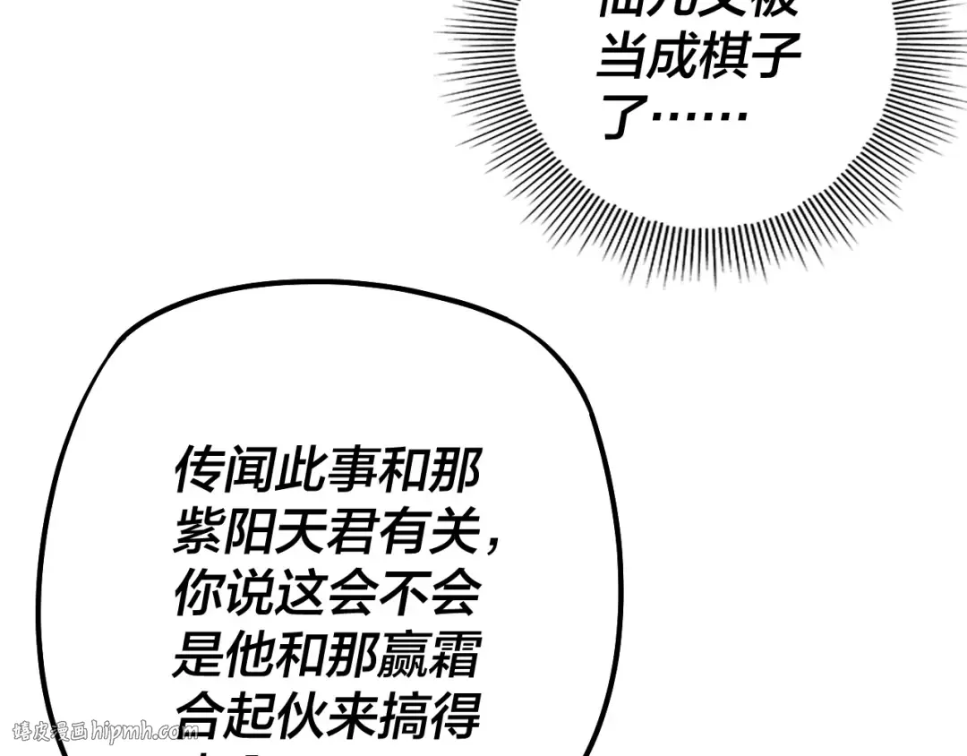 第147话 温柔刀 第48页