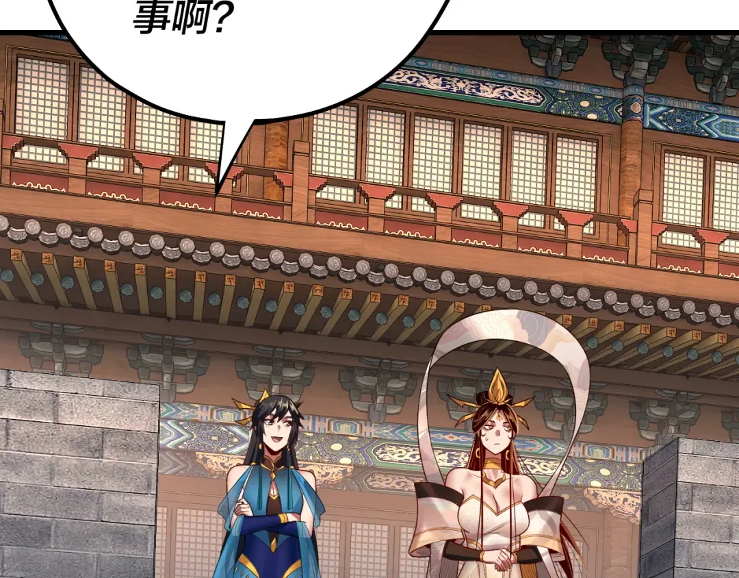 第147话 温柔刀 第49页