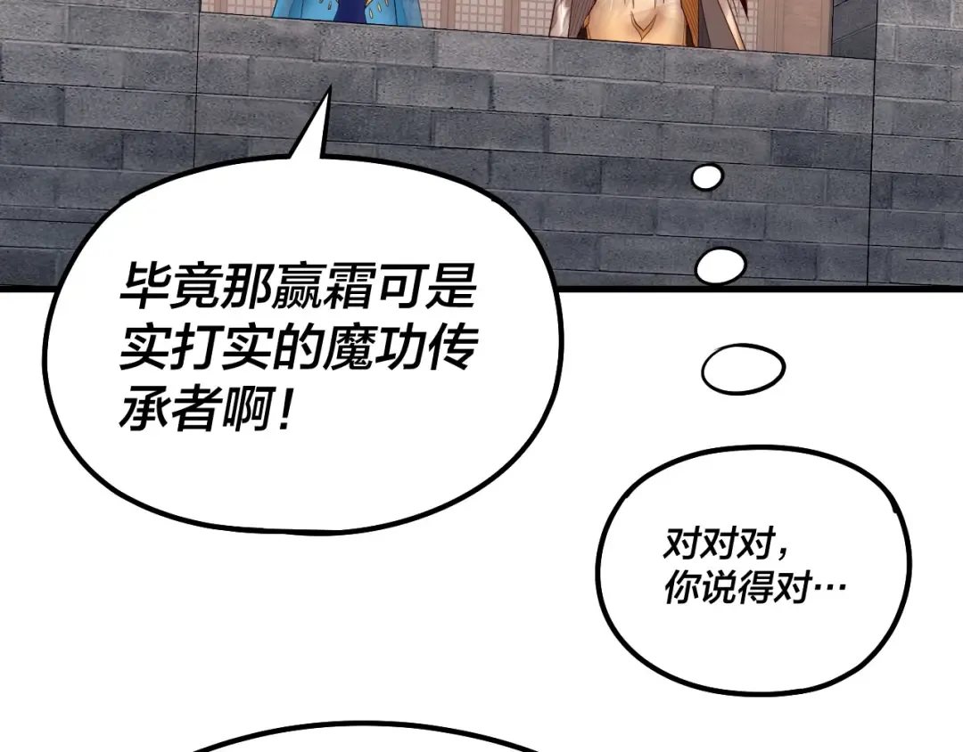 第147话 温柔刀 第50页