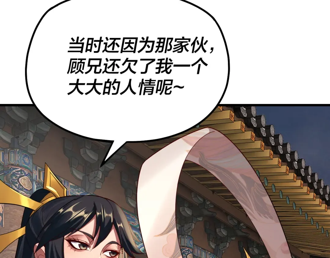 第147话 温柔刀 第51页
