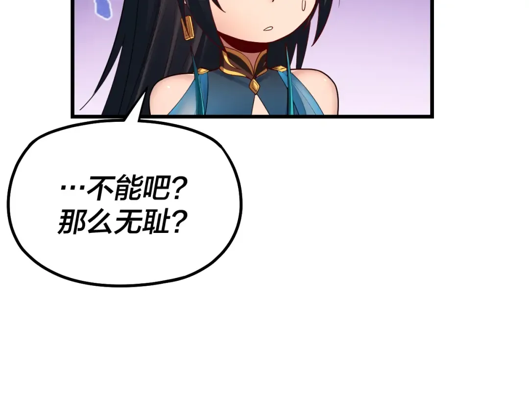 第147话 温柔刀 第54页