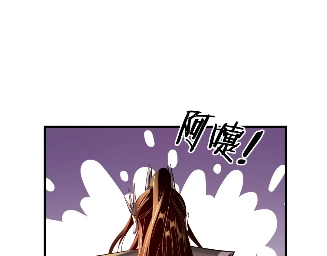 第147话 温柔刀 第55页