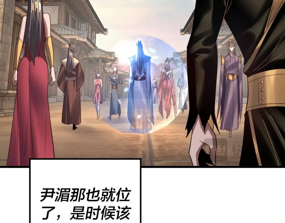 第147话 温柔刀 第58页