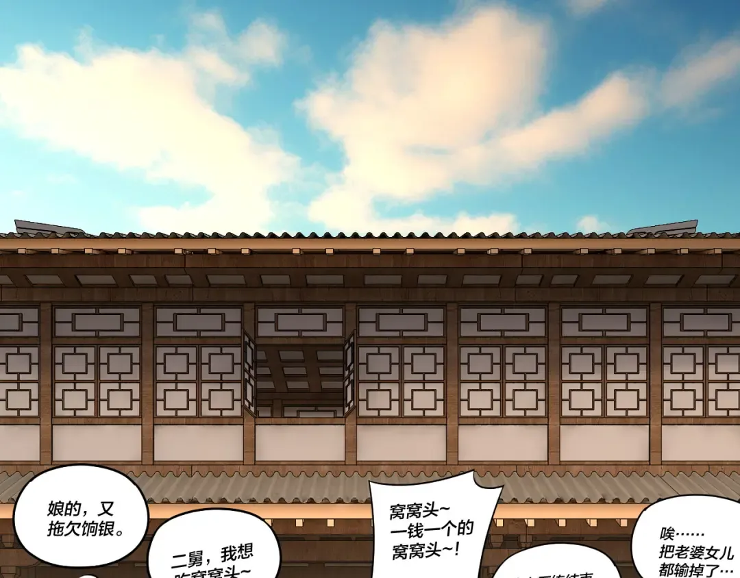 第147话 温柔刀 第60页