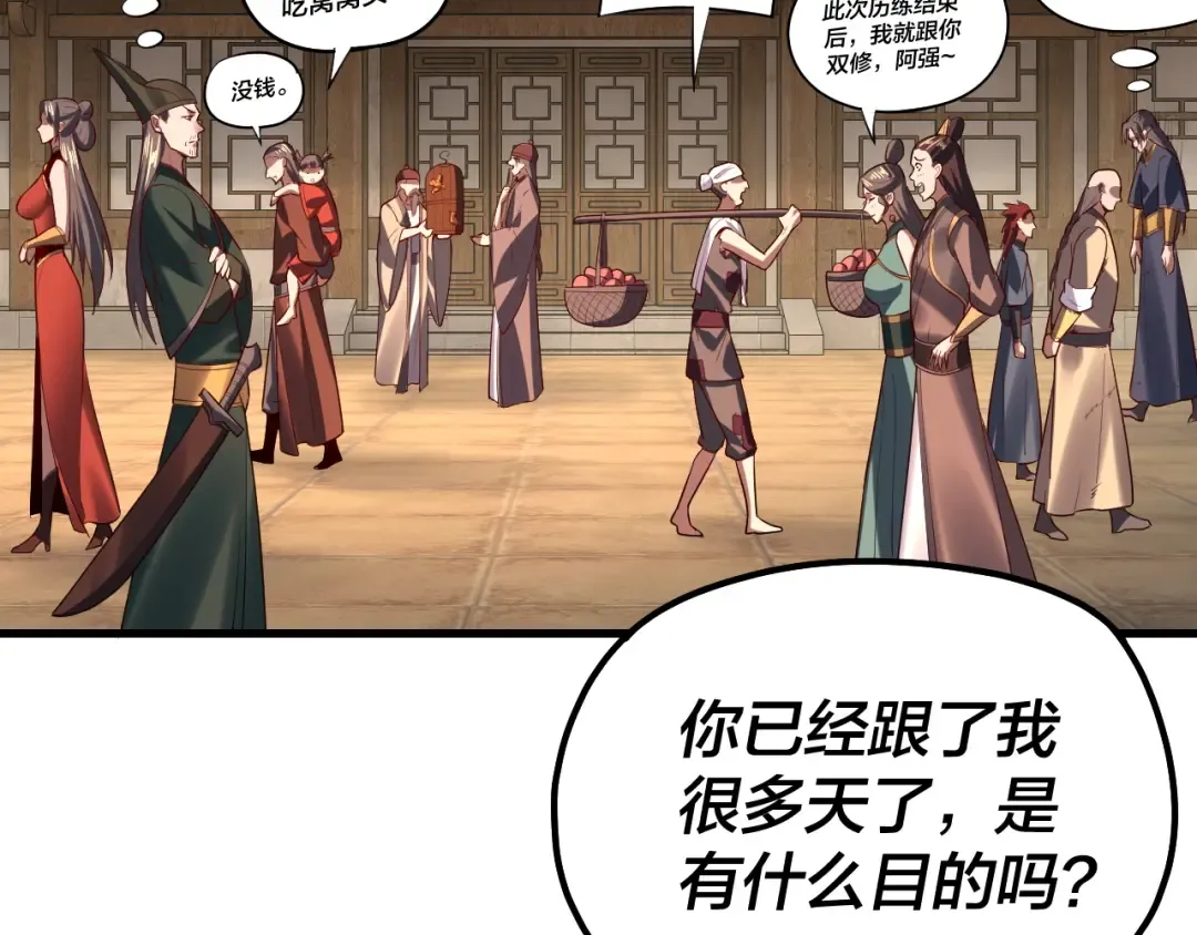 第147话 温柔刀 第61页