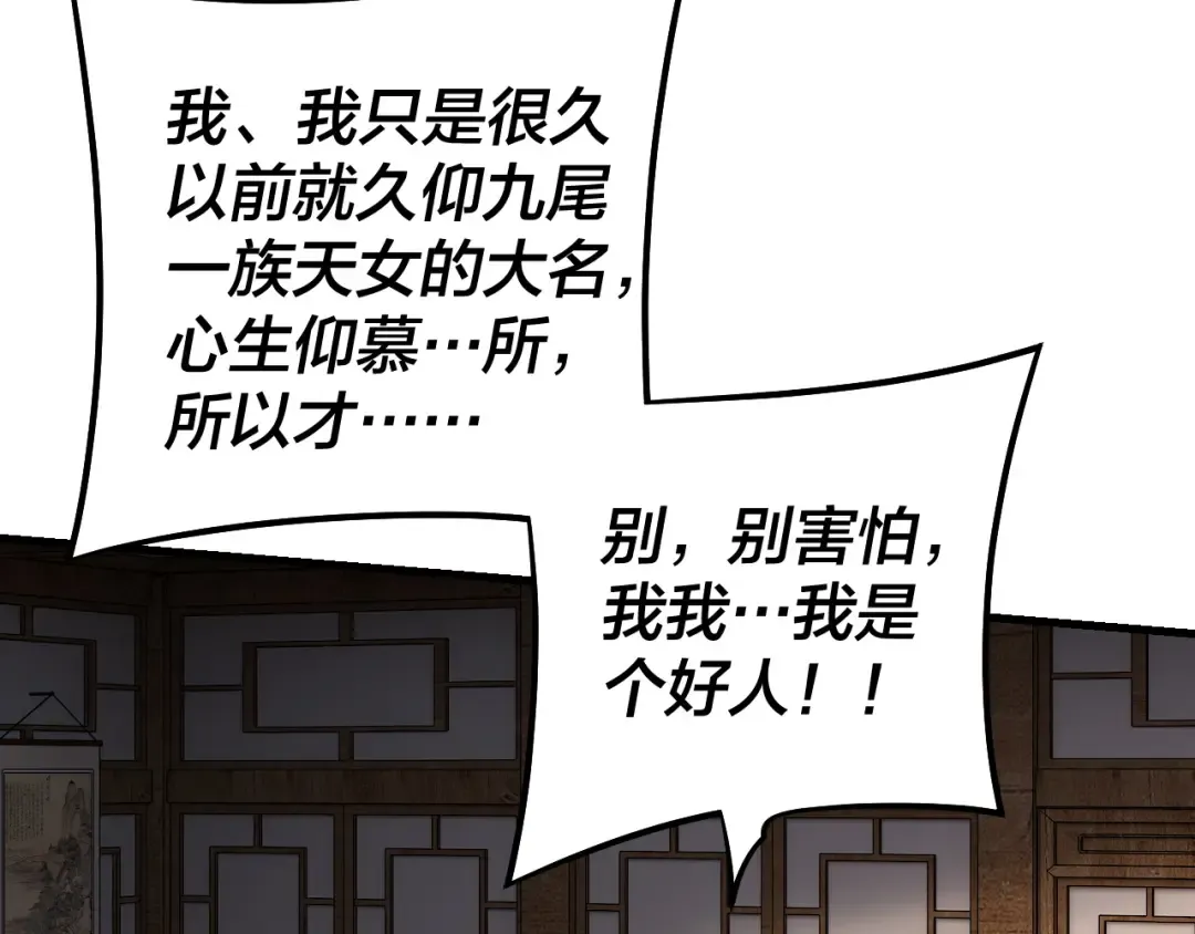 第147话 温柔刀 第63页