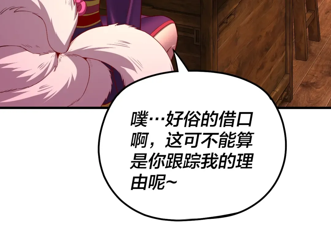 第147话 温柔刀 第65页