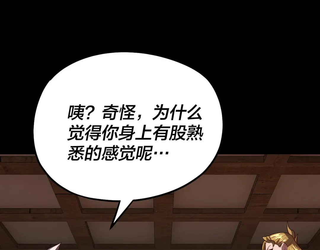 第147话 温柔刀 第66页