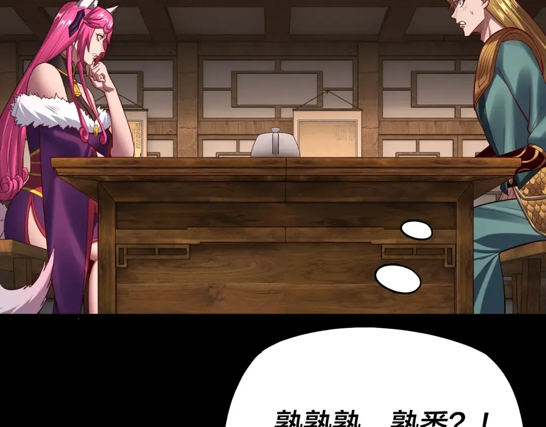 第147话 温柔刀 第67页