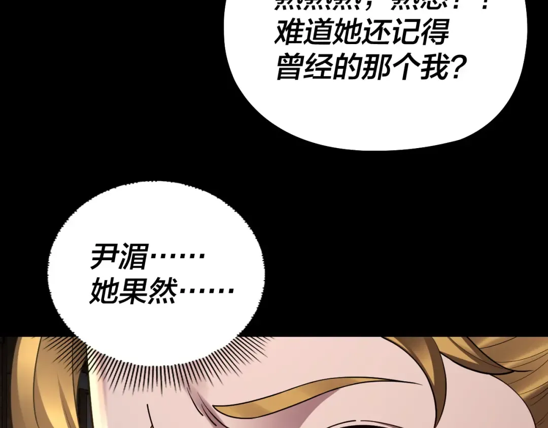 第147话 温柔刀 第68页