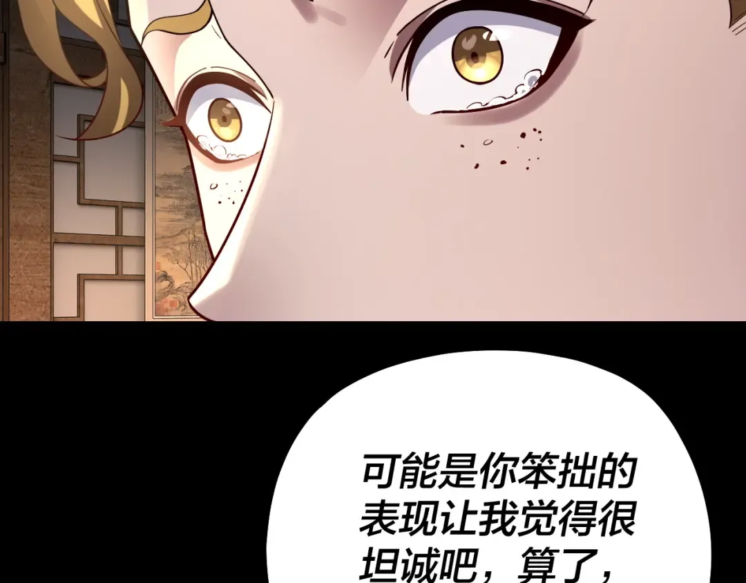 第147话 温柔刀 第69页