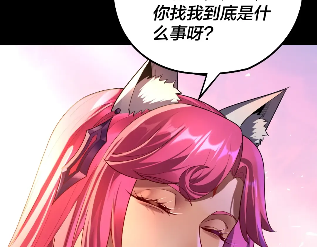 第147话 温柔刀 第70页