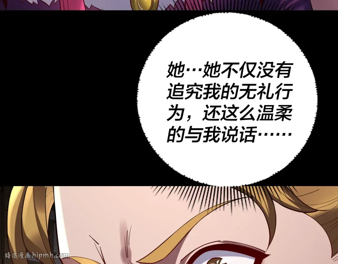 第147话 温柔刀 第72页