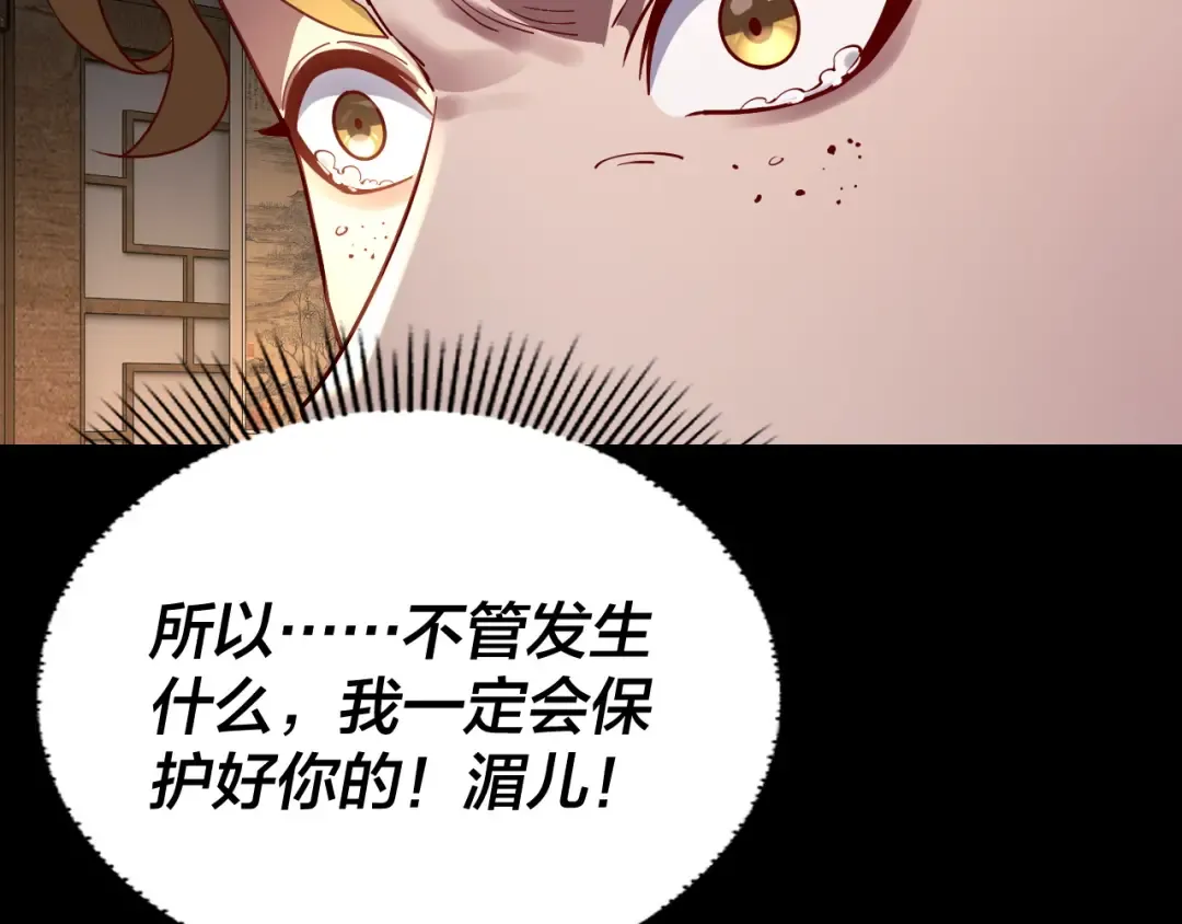 第147话 温柔刀 第73页
