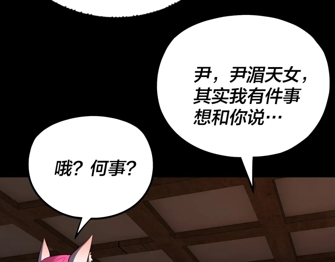 第147话 温柔刀 第74页