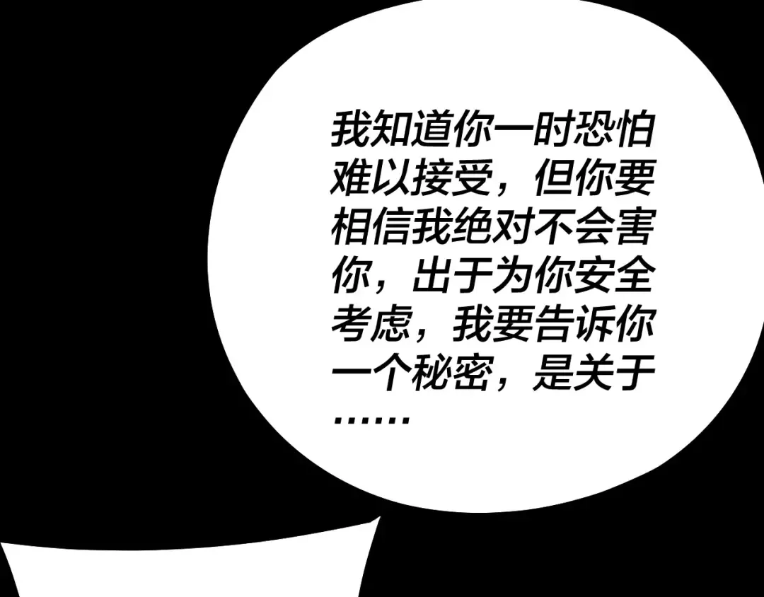 第147话 温柔刀 第76页