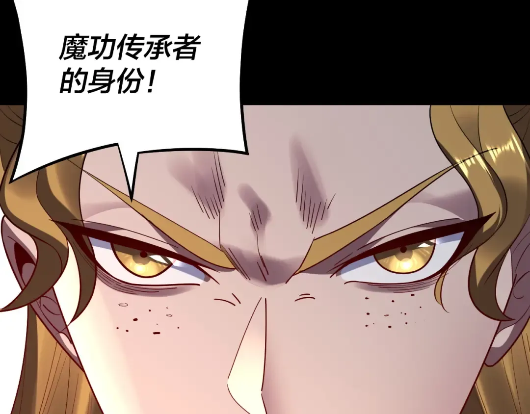 第147话 温柔刀 第77页