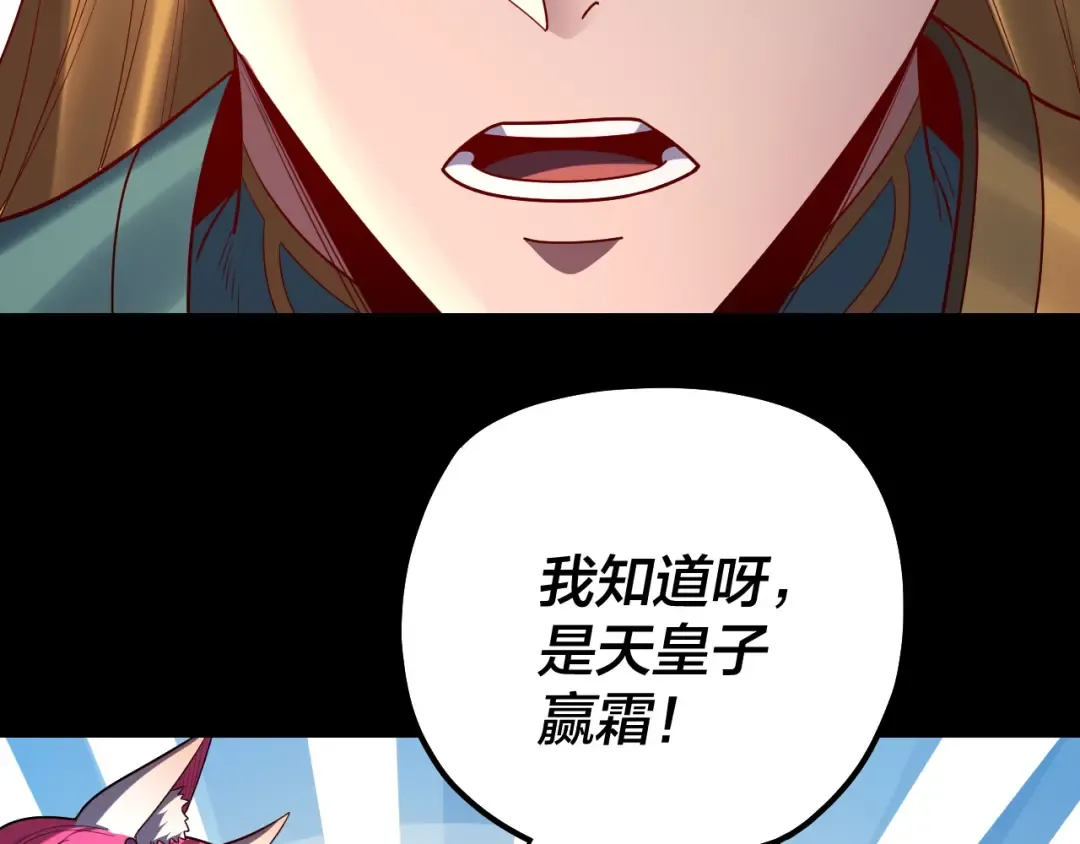 第147话 温柔刀 第78页
