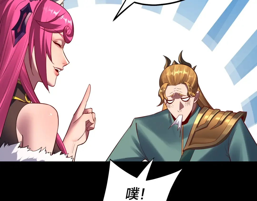 第147话 温柔刀 第79页