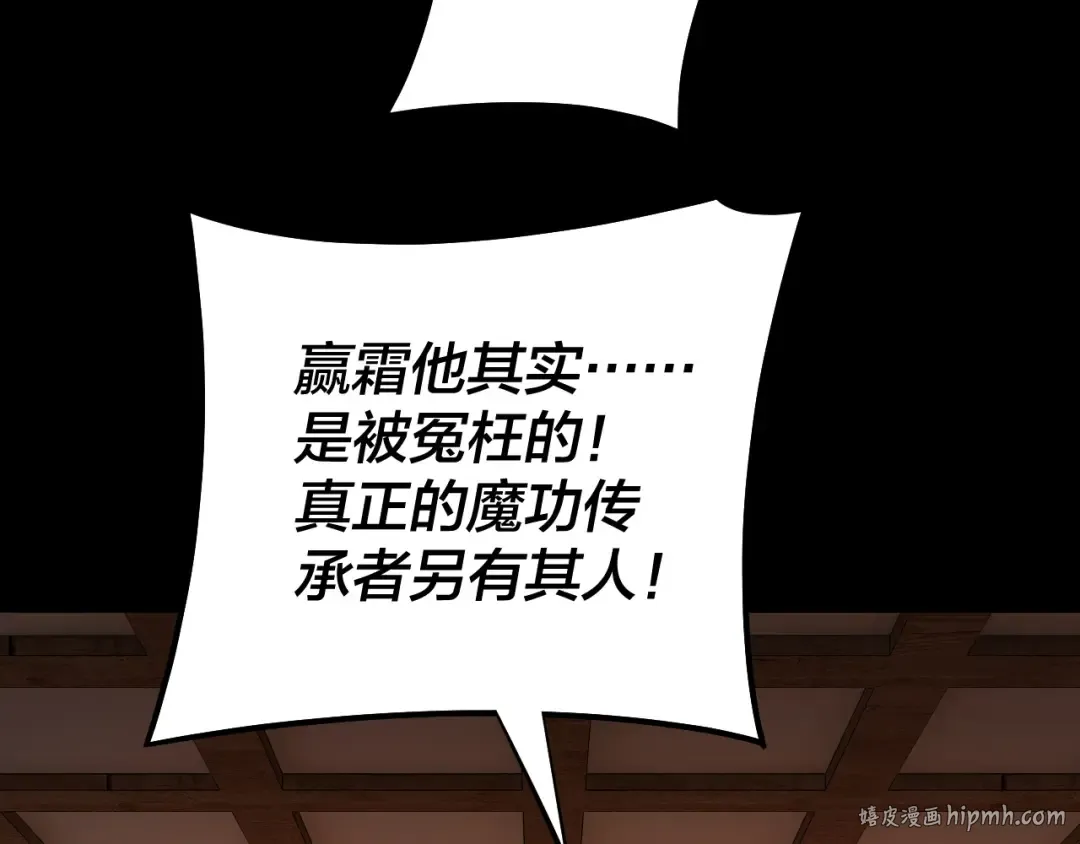 第147话 温柔刀 第80页