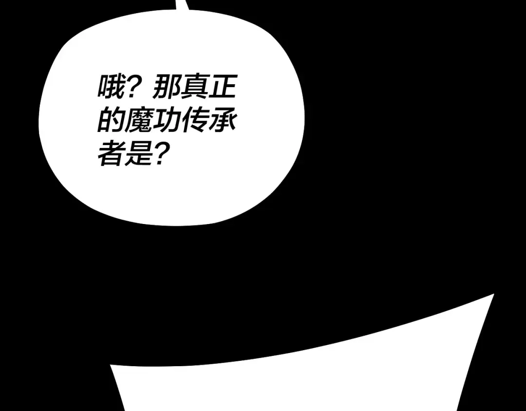 第147话 温柔刀 第82页