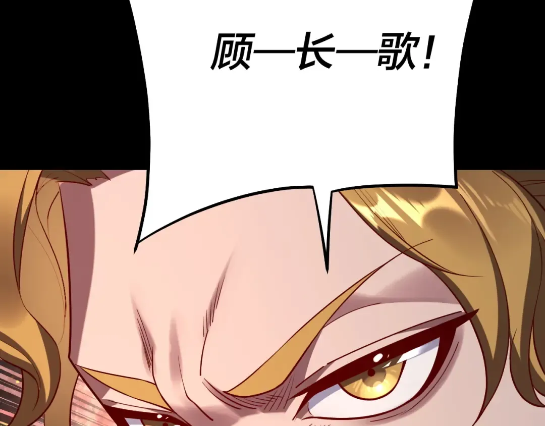 第147话 温柔刀 第83页