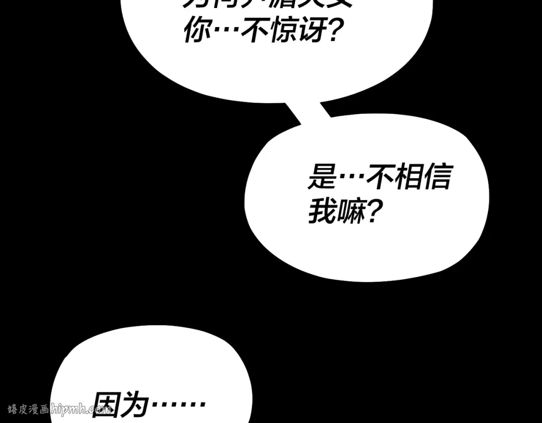 第147话 温柔刀 第88页