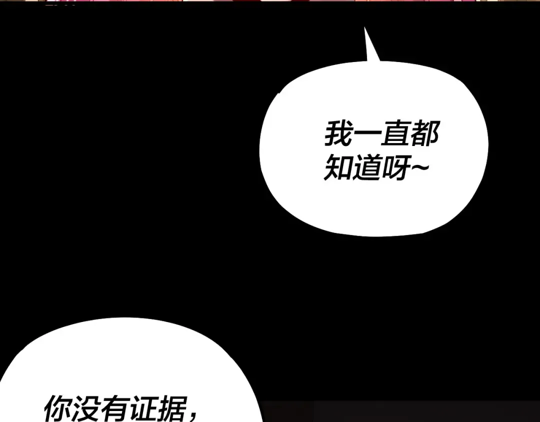 第147话 温柔刀 第90页