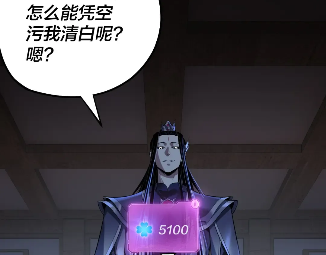 第147话 温柔刀 第91页