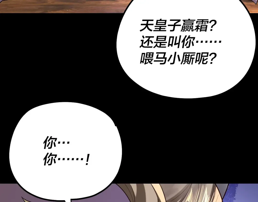 第147话 温柔刀 第93页
